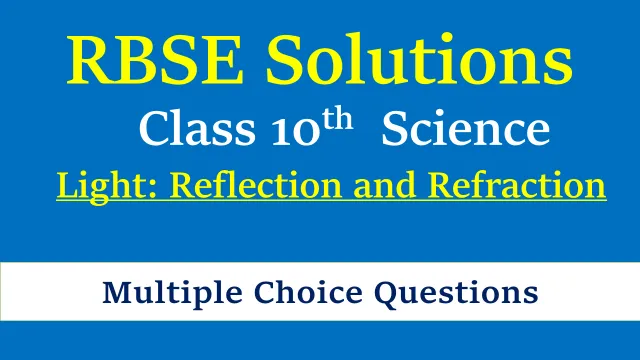 RBSE Class 10 Science MCQs Chapter 9 Light: Reflection and Refraction RBSE Class 10 Science MCQs Chapter 9 Light: Reflection and Refraction