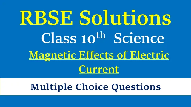 RBSE Class 10 Science Magnetic Effects of Electric Current MCQ with Answer RBSE Class 10 Science Magnetic Effects of Electric Current MCQ with Answer